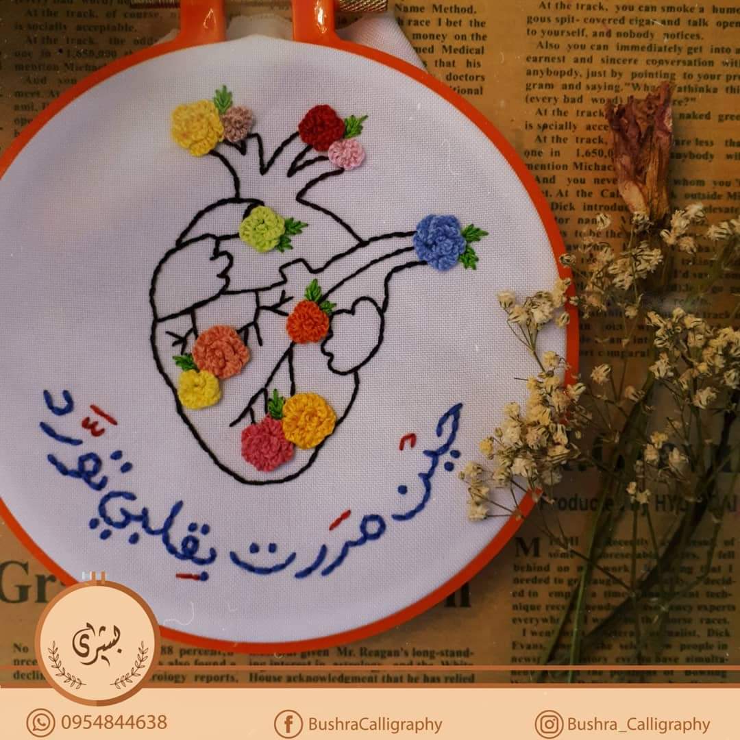 عرض مدى الحياة